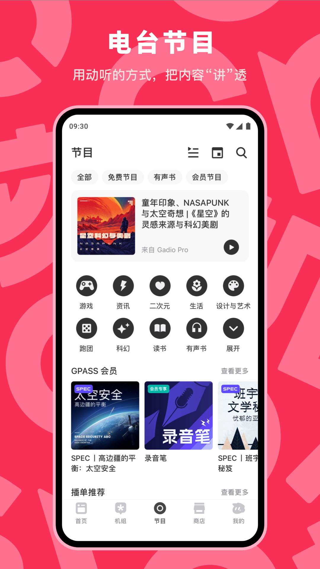 机核 3.3.54 机核 3.3.54