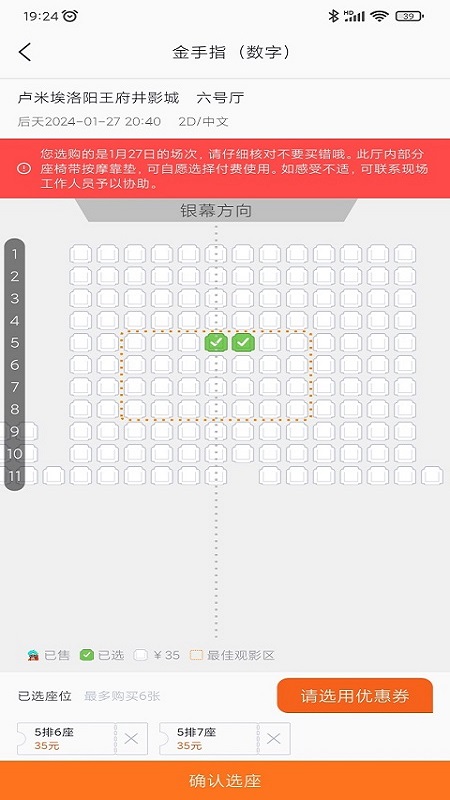 卢米埃影城 3.6.0 卢米埃影城 3.6.0