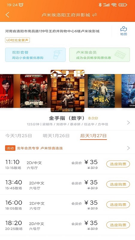卢米埃影城 3.6.0 卢米埃影城 3.6.0