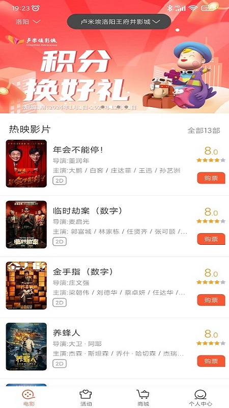 卢米埃影城 3.6.0 卢米埃影城 3.6.0