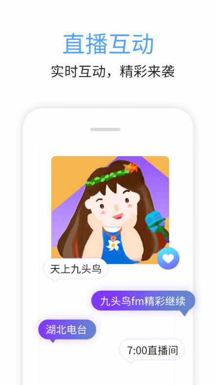 九头鸟FM 7.00.04 九头鸟FM 7.00.04