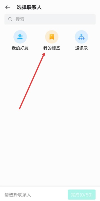 中移移动办公软件(云企信)