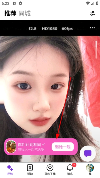 巨鸭聊天app软件