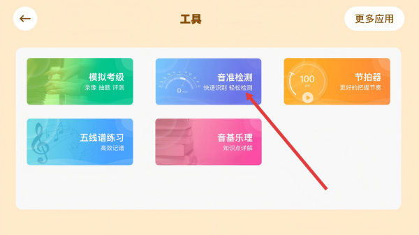 来音智能陪练下载 来音智能陪练下载