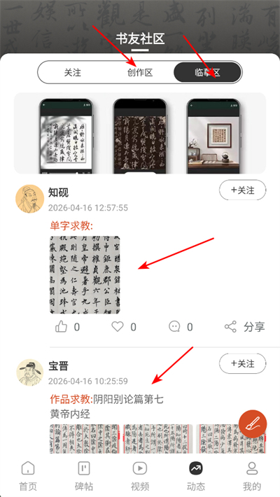 墨趣书法app 墨趣书法app