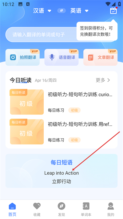 英语翻译器免费版下载 英语翻译器免费版下载