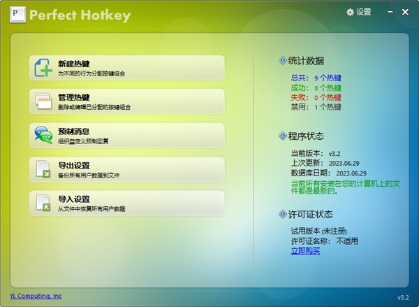 Perfect Hotkey