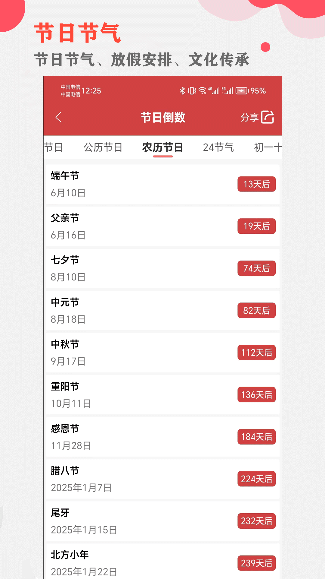 365小时光 7.0.8 365小时光 7.0.8