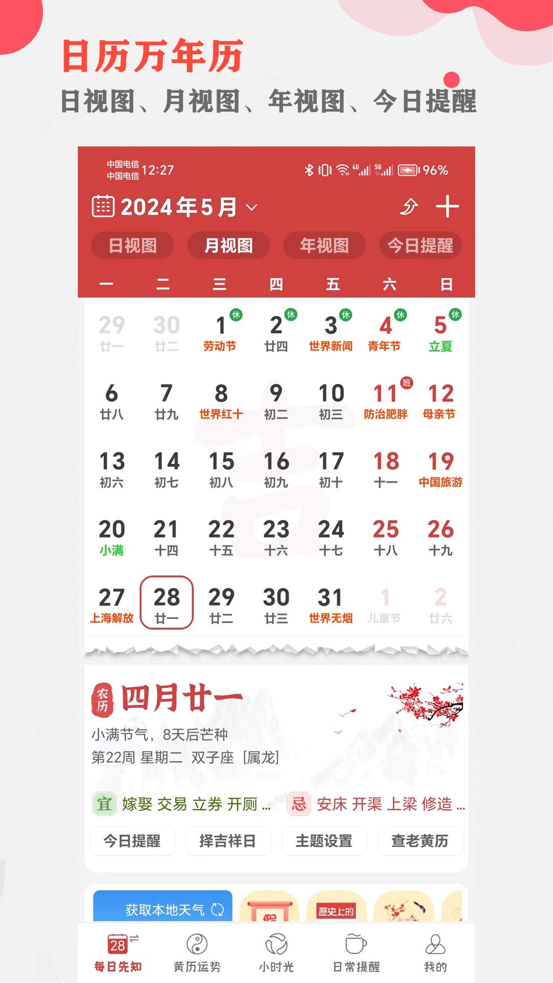 365小时光 7.0.8 365小时光 7.0.8