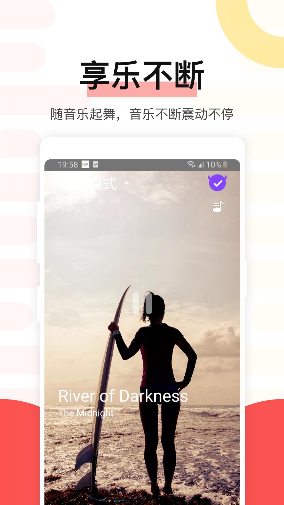 魅动 V4.9.72 魅动 V4.9.72