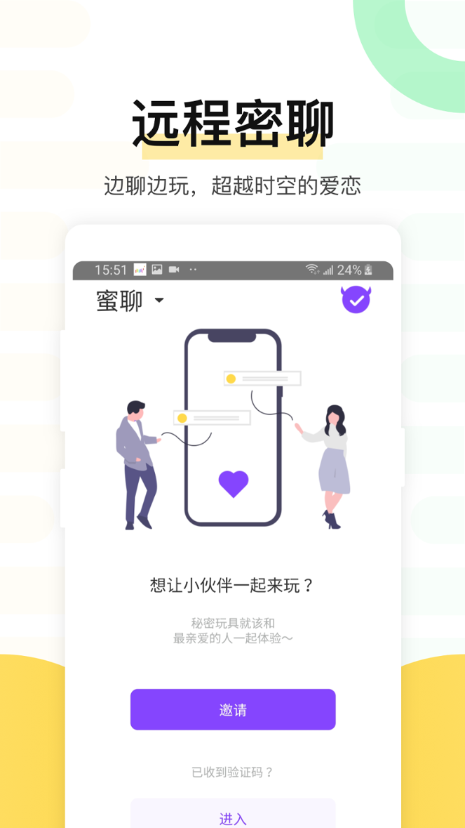 魅动 V4.9.72 魅动 V4.9.72