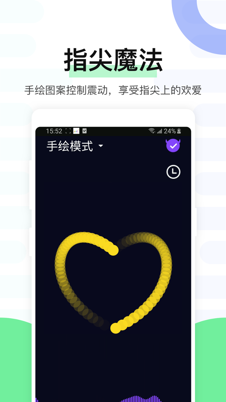 魅动 V4.9.72 魅动 V4.9.72