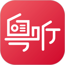 粤听 7.1.0