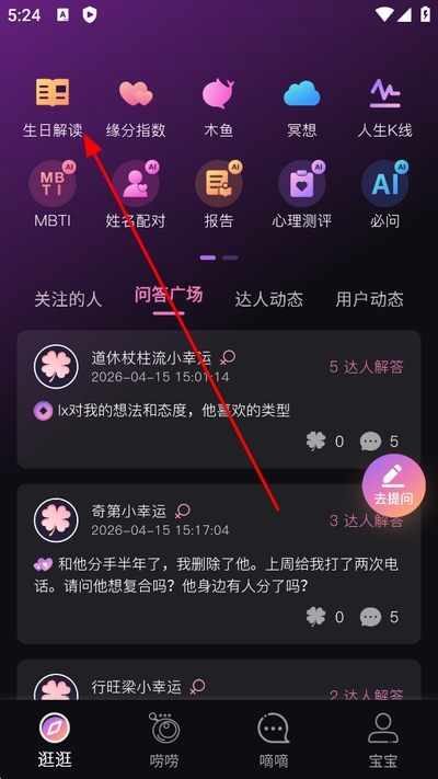 小幸运情感最新版 小幸运情感最新版