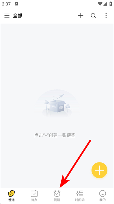 好用便签app 好用便签app