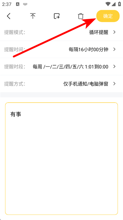 好用便签app 好用便签app