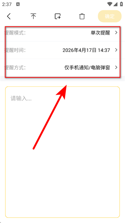 好用便签app 好用便签app