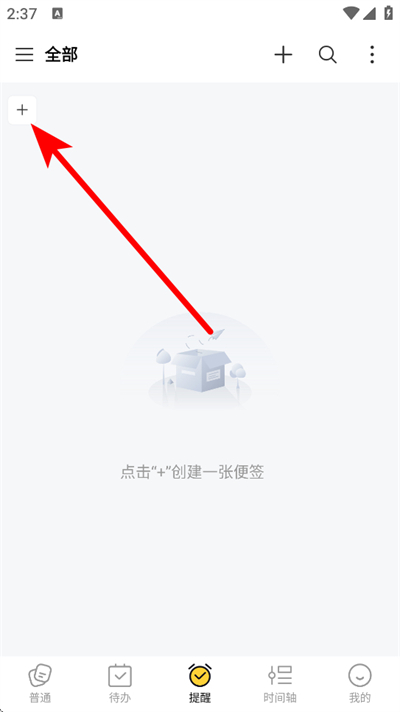 好用便签app 好用便签app
