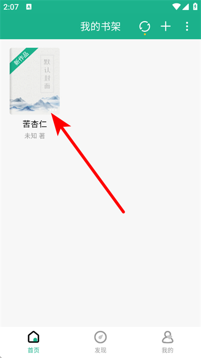 口袋写作app 口袋写作app