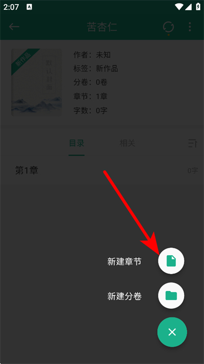 口袋写作app 口袋写作app