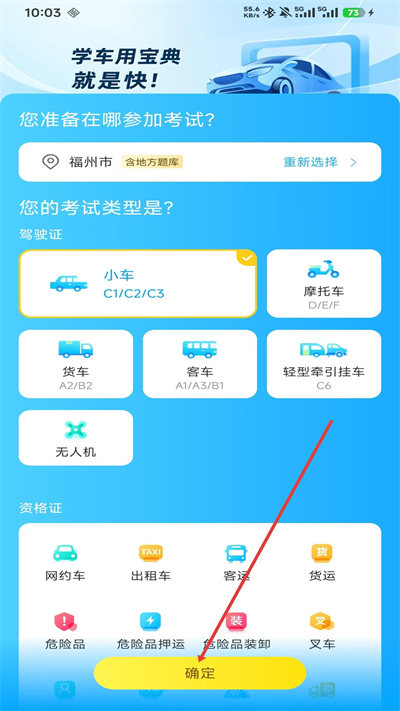 驾考宝典免费版 驾考宝典免费版
