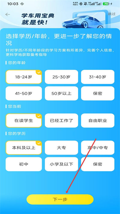 驾考宝典免费版 驾考宝典免费版