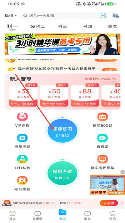 驾考宝典免费版 驾考宝典免费版