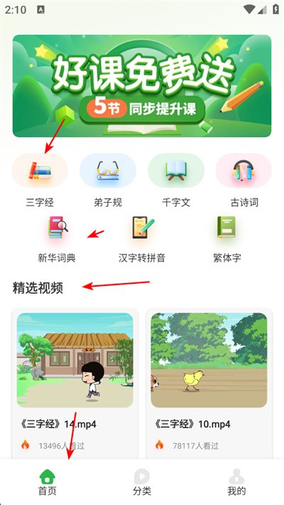 可可古诗app 可可古诗app