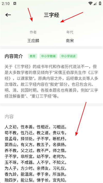 可可古诗app 可可古诗app