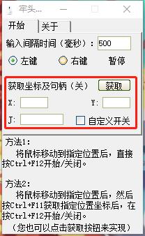 牢头鼠标连点器官方版 v1.1