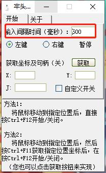 牢头鼠标连点器官方版 v1.1