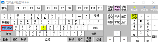 电脑虚拟键盘官方版 v9.9.9