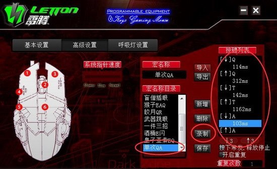 雷腾s12鼠标驱动 v1.0