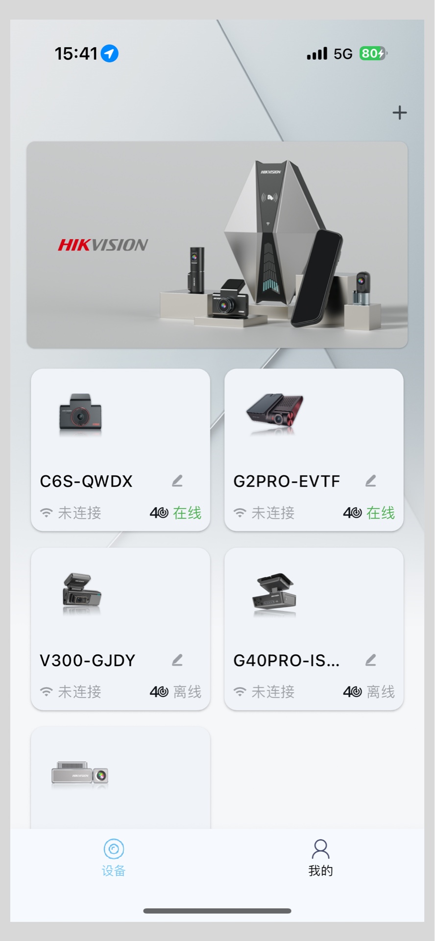 海康慧眼 V3.1.2_build20250925 海康慧眼 V3.1.2_build20250925