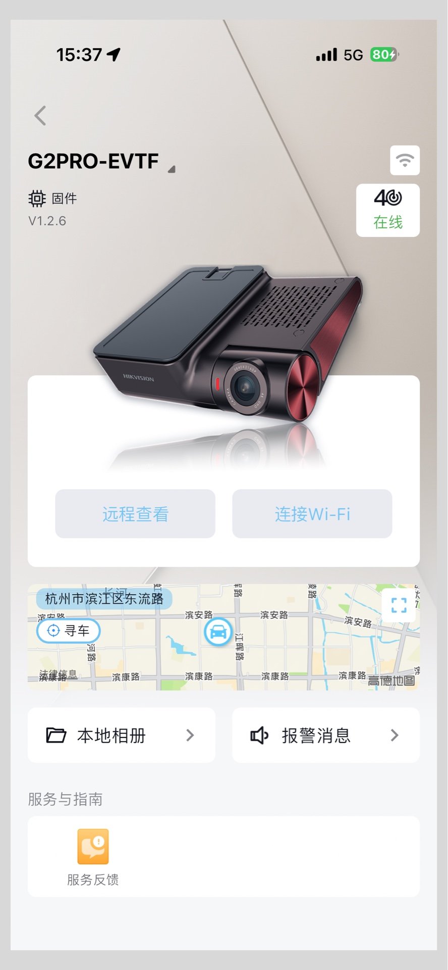 海康慧眼 V3.1.2_build20250925 海康慧眼 V3.1.2_build20250925