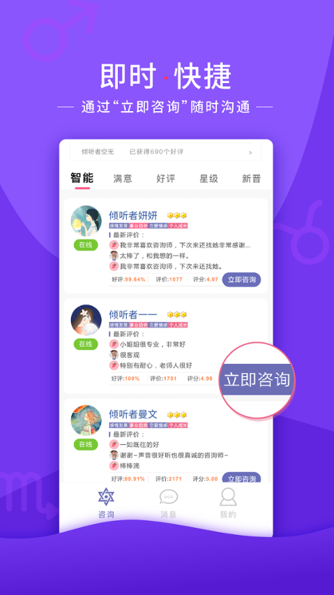 情感帮 5.6.1 情感帮 5.6.1