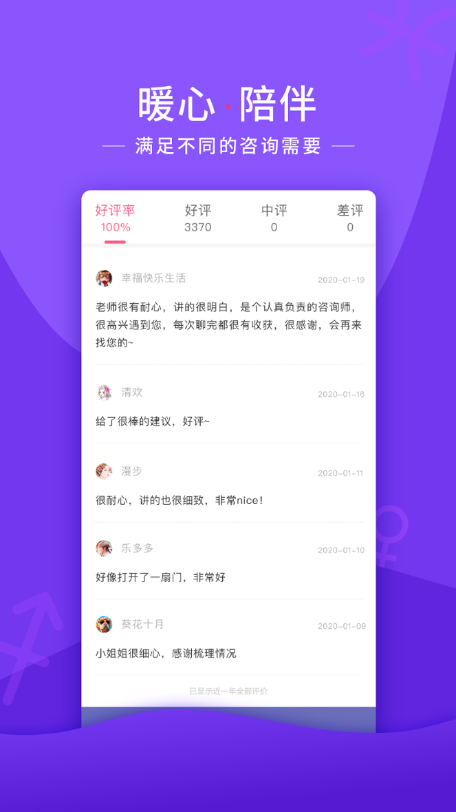 情感帮 5.6.1 情感帮 5.6.1