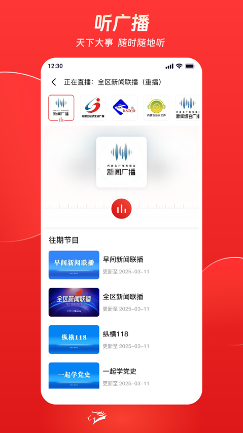 奔腾融媒 5.5.6 奔腾融媒 5.5.6