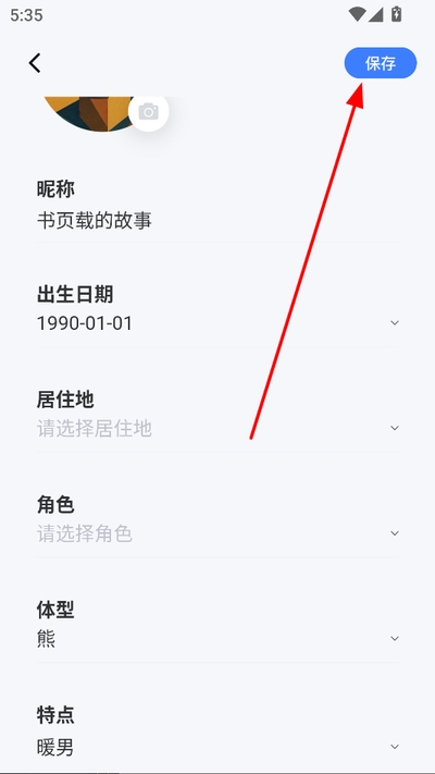 白袜交友最新版