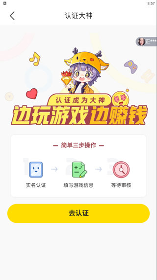 小鹿电竞app