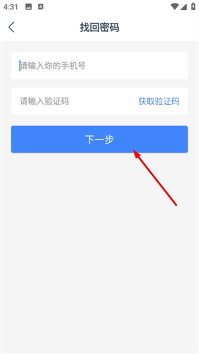 绿城智慧管理app最新版(绿小宝)