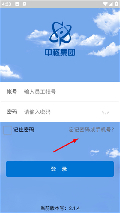 中核二三核建云
