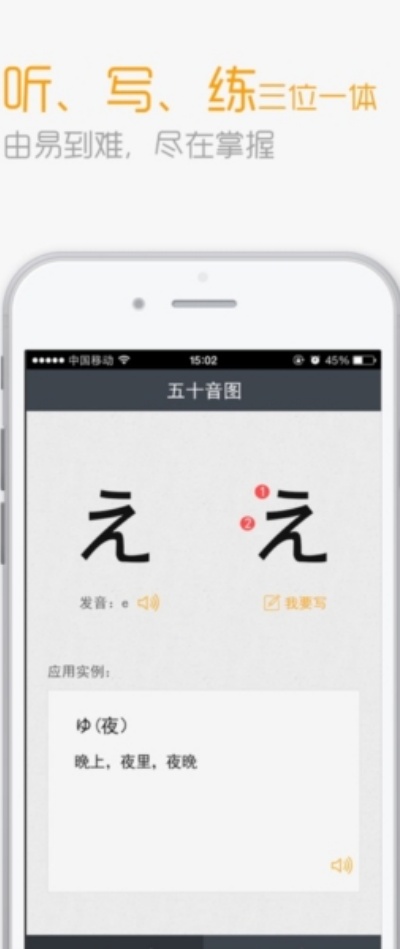 标准日本语免费版 标准日本语免费版