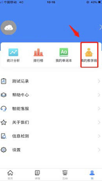 fif口语训练学生版App安卓版 fif口语训练学生版App安卓版