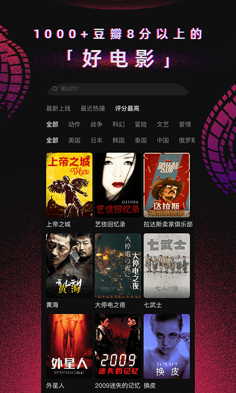 柿子电影 1.52.0 柿子电影 1.52.0
