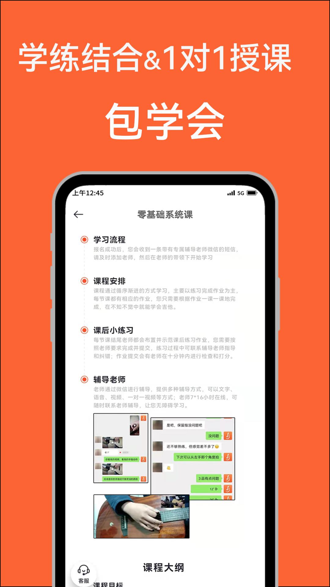 吉他自学 4.5.5 吉他自学 4.5.5