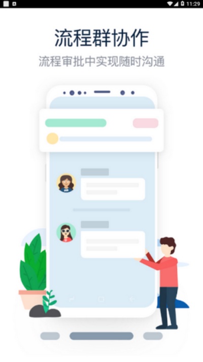 kk8.0官方版(蓝凌企业移动门户)