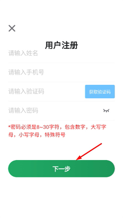 田长巡田移动端2026