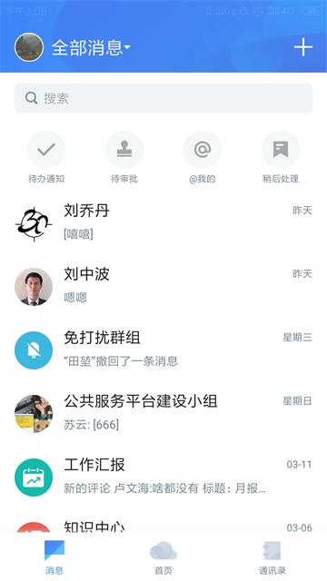 河钢在线手机版