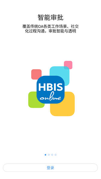 河钢在线手机版